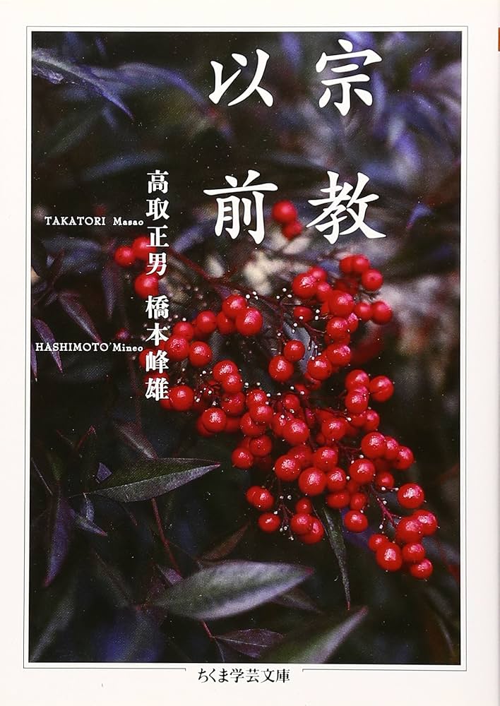 【中古】 Ｂａーｂａｈ その他/筑摩書房/橋本治 橋本治 :橋本 治 | 河出書房新社